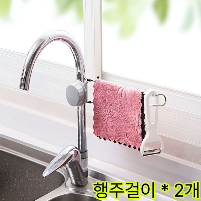 행주걸이 수건 거치대 싱크대, 2개, 실버