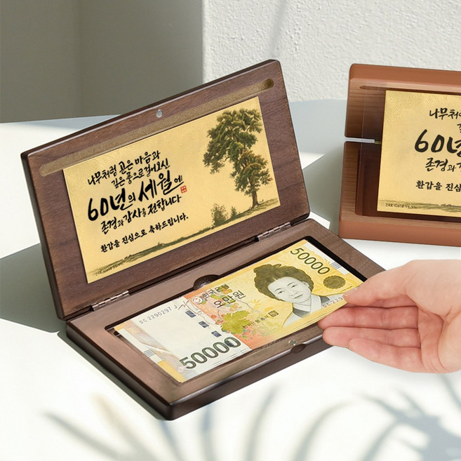 서프라이즈 24K 순금 용돈박스 환갑 칠순 팔순 [선물상자+쇼핑봉투+용돈봉투], 용돈박스세트_환갑_나무/순금판/선물패키지, 1세트, 월넛