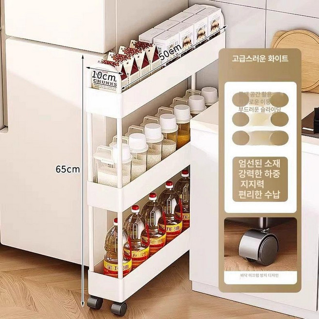 틈새 서랍형트롤리 스낵바 욕실 문뒤수납 어두운, 1개, 크림화이트 3층 10cm