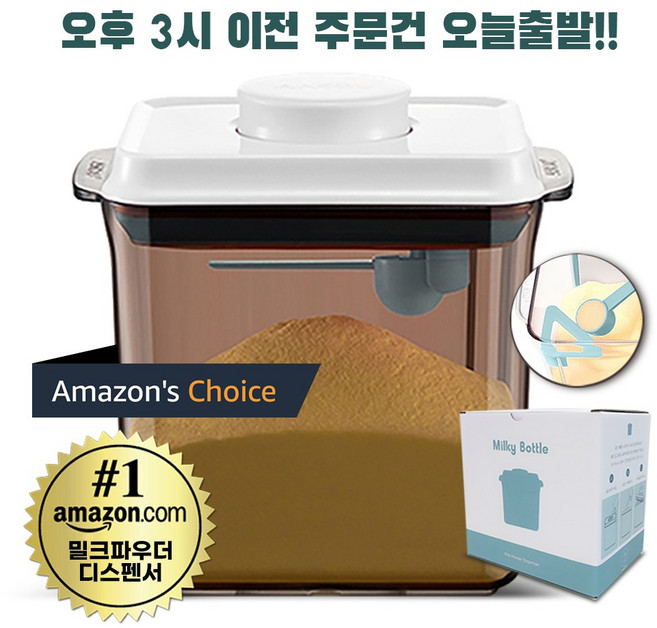 제이미로프트 밀키보틀 600g 힙분유통 홀레분유통 압타밀분유통 분유케이스 휴대용 분유통 세트, 1700ml + 350ml, 1개