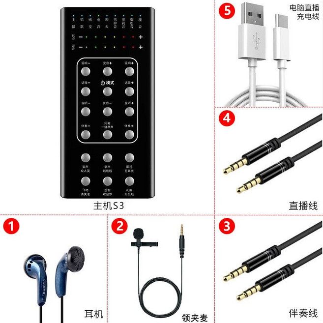 음성 목소리 변조기 보이스체인저 실시간 변환기 멀티, 원형 3.5mm 이어폰+클립 마이크, 기본 모델명/품번