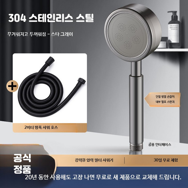 스테인리스 강력 수압 절수 대용량 분사 욕실, 6_그레이304스테인리스2m호스, 1개