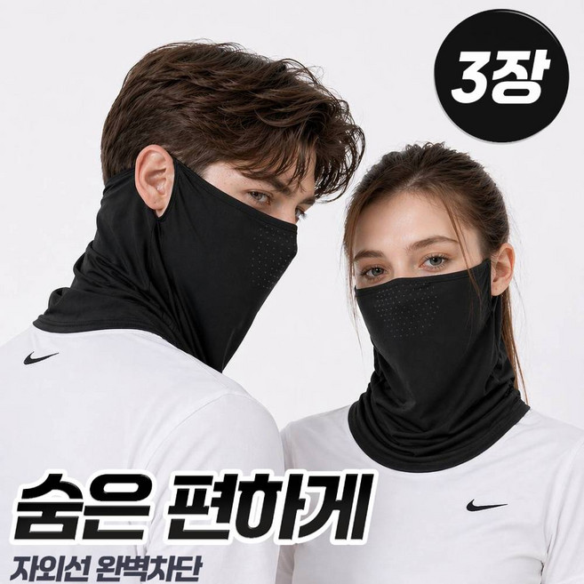 썬더컷 자외선차단 마스크 얼굴 햇빛가리개, 1개, 블랙+블랙+블랙