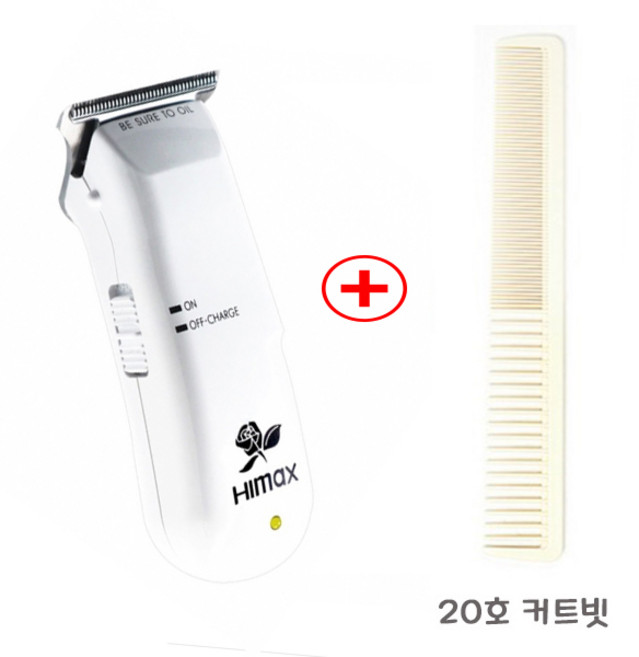 하이맥스 CL-300K 토끼 바리깡(흰색)+20호 바리깡빗