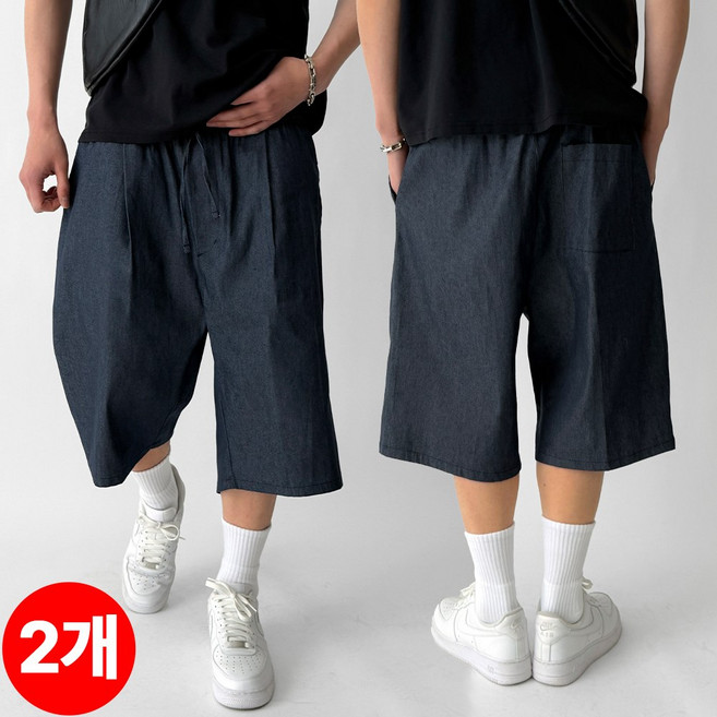 빠델 남녀공용 원턱 벌룬 와이드 데님 7부 버뮤다 반바지 2개 세트
