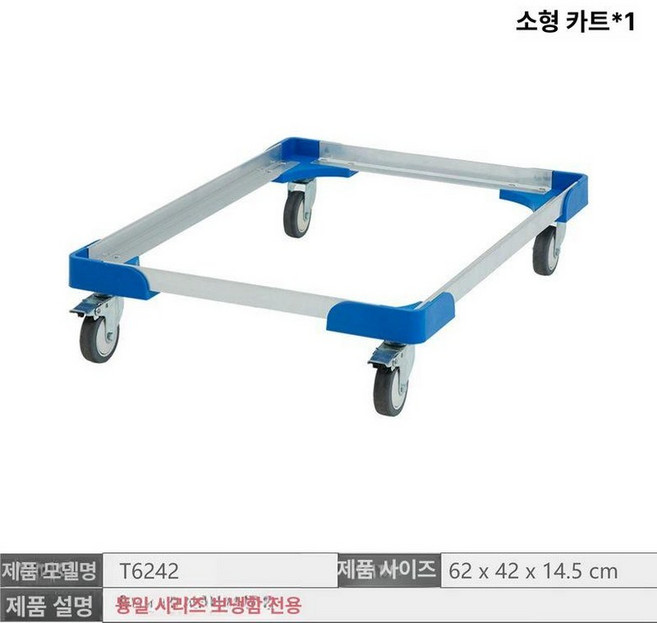 배달 컵홀더 컵 가정 가정 박스 주방용 거치대, 1개, 블루 코너 운반용 대야 카트 T6242