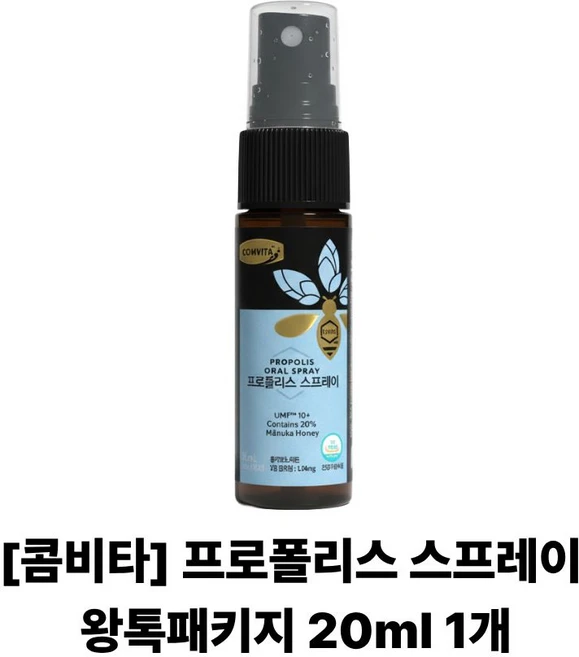 콤비타 프로폴리스 스프레이 20ML UMF10+마누카꿀 함유, 1개 - 쿠팡