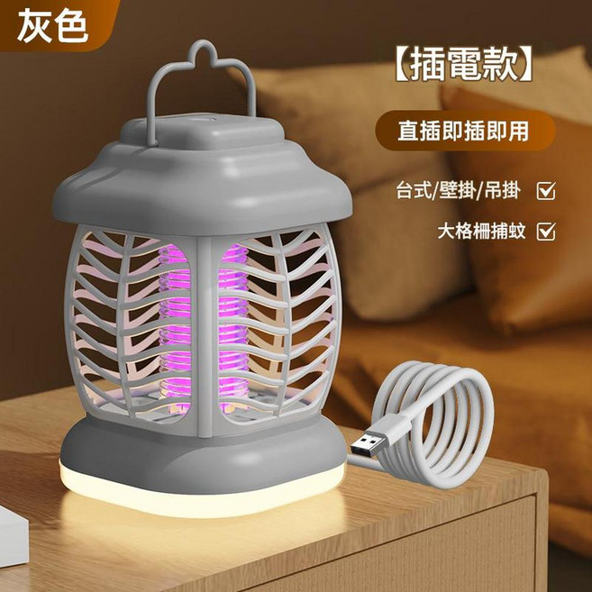 奶油色紫光電擊滅蚊燈 誘蚊滅蚊照明, XX - 18灰色直插款