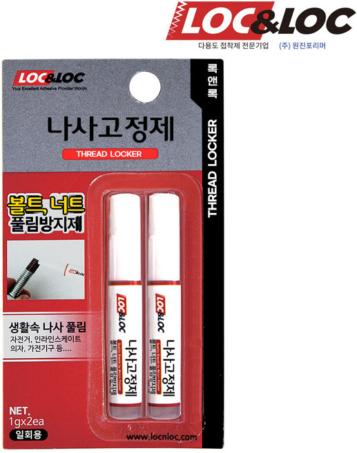 당일발송 록앤록 혐기성 나사고정제 1g 2개입 나사풀림방지제 나사접착제 순간접착제 초강력 본드 자전거 의자 가전기구