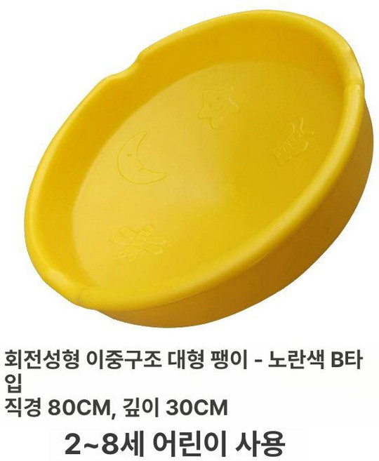 대형 팽이판 회전 밸런스 의자 체육 감각 균형 훈련 스핀, 1개, 옐로우 오목 가장자리 80x30cm, 1cm
