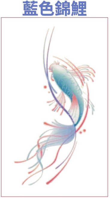 錦鯉紋身貼紙, 2個, 藍色錦鯉(6*9.5cm)