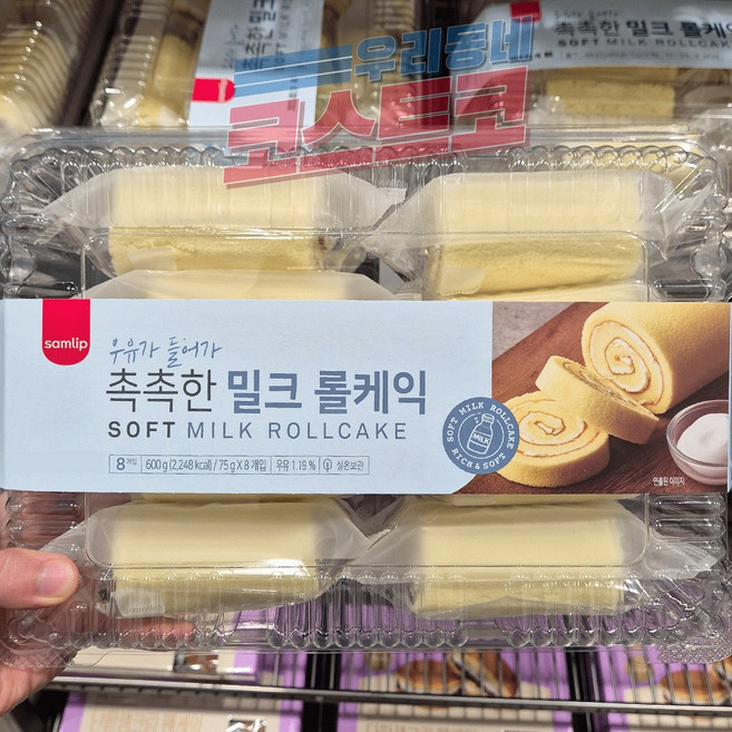삼립 밀크롤케익 75g x 8개입 아이스박스 포장, 8개