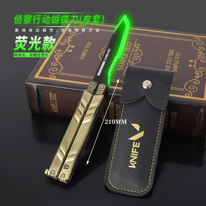 발리송 발로란트 RGX 나비칼 장난감칼 날없는 안전한 발리송-P, 세이코 스타일 프리 디스플레이 스탠드2개 빼기, 1개