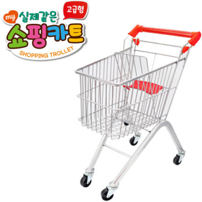 맘러브스유 실제같은 쇼핑카트 장난감 고급형, 혼합색상, 1개