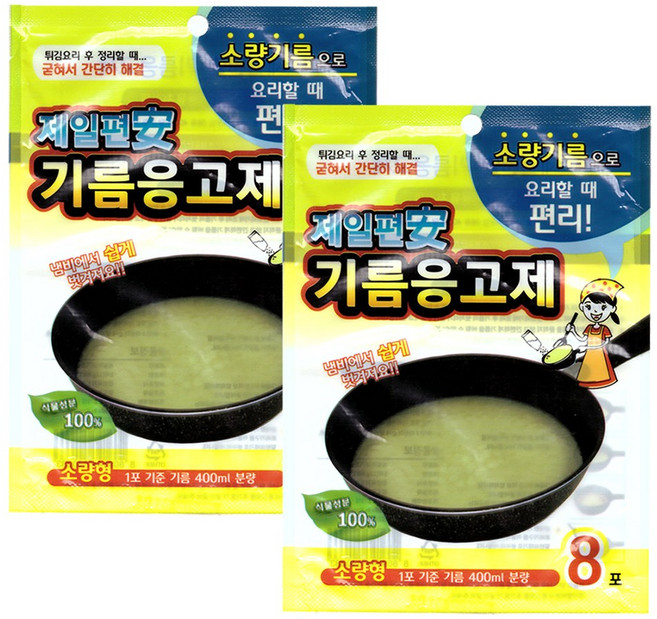 국내생산 기름응고제, 2개