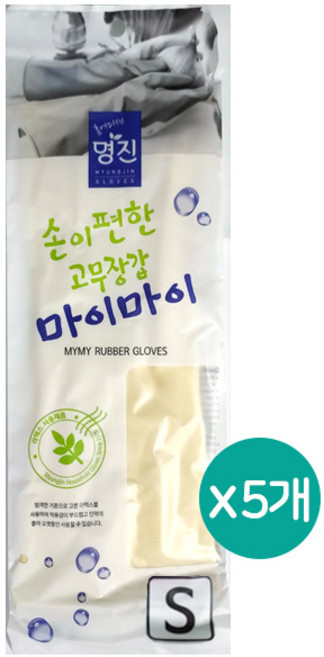 명진 마이마이 고무장갑 중기장 간편 설거지장갑 백색 소형(S)/중형(M) x 택일 5켤레, 소형 x 5켤레, 소(S), 1개