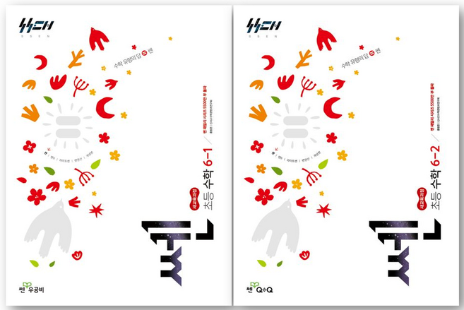 쎈 초등 수학 6-1 + 쎈 초등 수학 6-2 세트 (전2권), 수학영역, 초등6학년