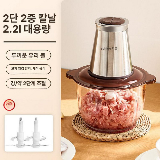 분쇄기 마늘 전동다지기 야채 유리 멀티 다짐기, 유리 볼 2세트 칼날 포함 2.2L, 기본 색상