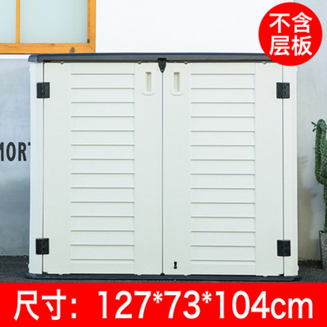 조립식창고 야외창고 정원 농막 야외 사물함 방수 선 스크린 안뜰 야외 발코니 세탁기 가정용 잡화 도구 보관 캐비닛, 1, 라미네이트가 없는 단층 발코니 캐비닛