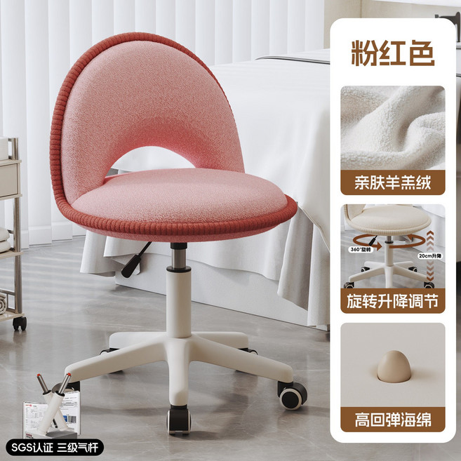 辦公椅 升降旋轉 舒適親膚羊羔絨, 粉色 親膚羊羔絨 45D高彈海綿坐墊 一級防爆氣杆 五檔調節, 1個