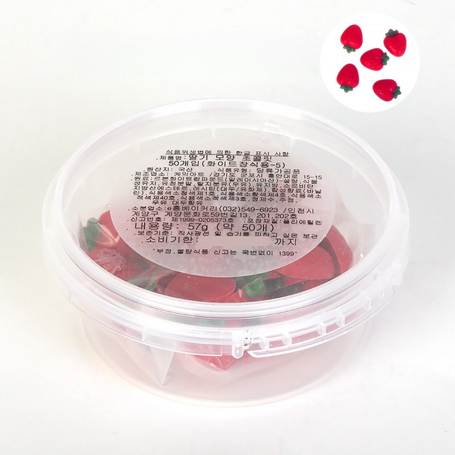 딸기모양 데코용 초콜릿 (약 50개), 1개, 57g