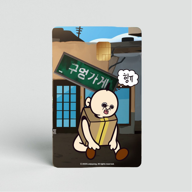 빵빵이 카드스티커 1+1 리무버블 신용 체크 교통 꾸미기, S(스몰), 1개, 구멍가게