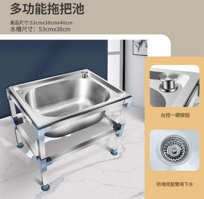 不鏽鋼落地式多功能拖把池, 自動下水款拖布池 - 53*38CM簡配, 1套