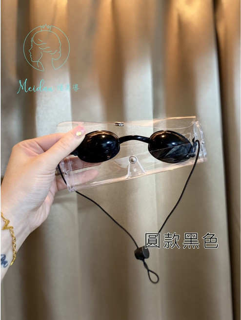 Meidan 諾美專 醫美雷射激光專用遮光眼罩 IPL美容適用 舒適防護 黑色圓款