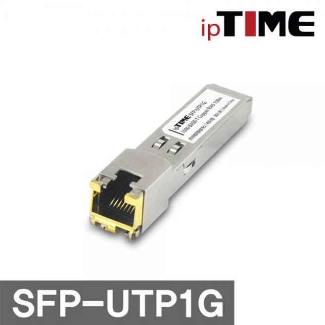 꾹꾸기1개 EFM ipTIME SFP-UTP1G 지빅 모듈 CP 모듈, 단품, 1개