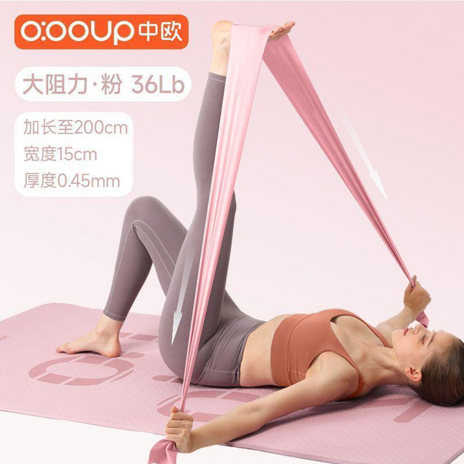 O:OOUp 中欧 升級加長200*15cm 22LB 健身彈力帶, 1個