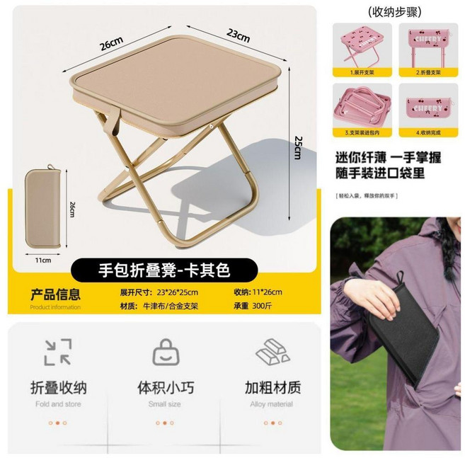 超值 馬紮凳戶外摺疊椅便攜摺疊挎包式露營野餐手包小馬紮釣魚凳揹帶款 副廠商品, 海棠紅-加厚鋼材-展開即做,全新升級挎包款-強承重150.0公斤+背, 1個
