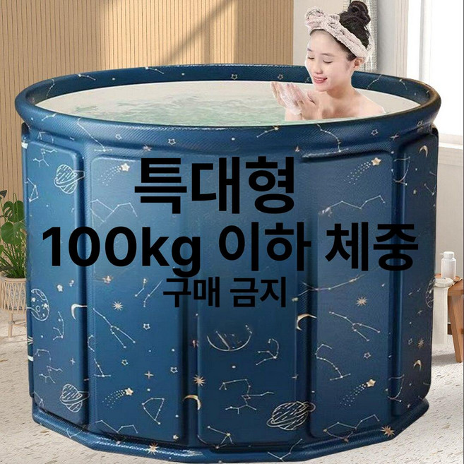 살렘웍스 아이스배스 미니아이스박스, 1개, 스탠다드 나이트 스타리 스카이 80대 100150kg