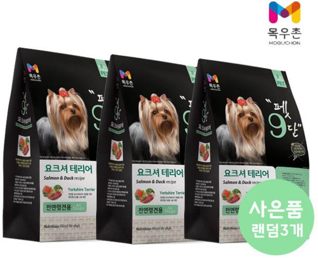 [목우촌] [펫 파라다이스]펫9단 요크셔테리어전용1.8kg x3개 +[사은품증정] 알파독사사미(180g) 16종 랜덤 3개 사료+간식, 1.8kg, 호박+아마씨, 3개