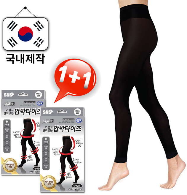 스타맥스 국내제작 고급 고탄력 팬티스타킹 2개 압박 레깅스 200D 무발 힙업 몸매보정 겨울 국내생산 의료용
