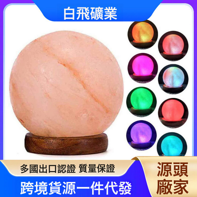 巴基斯坦喜馬拉雅鹽石燈球形鹽燈水晶鹽燈usb鹽燈七彩變色跨境, USB 球形 單色暖光:3瓦