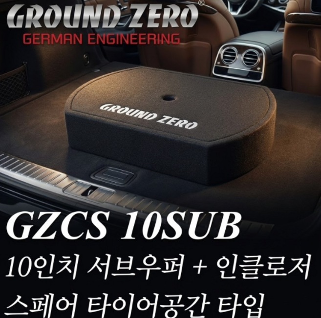 그라운드 제로 GZCS 10SUB 10인치 서브우퍼 + 포트형 인쿠르저, 1개