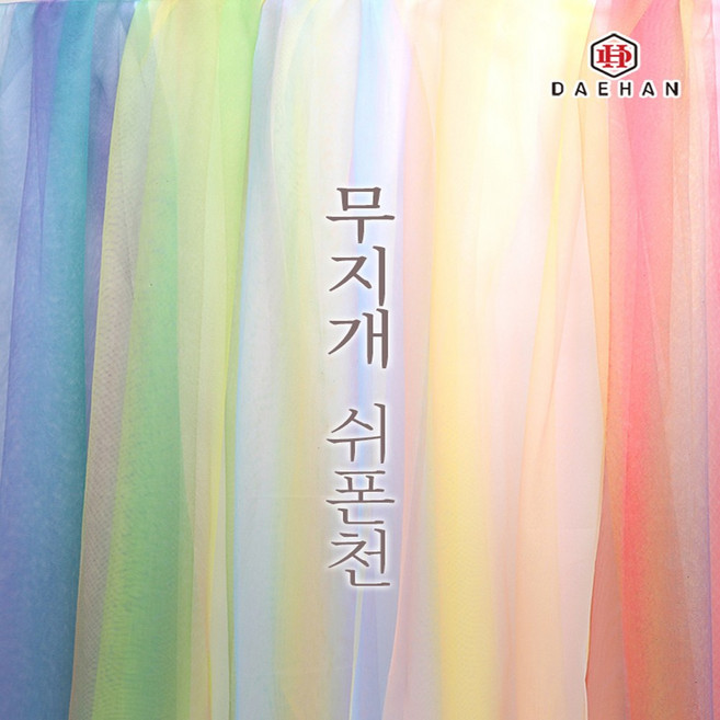 제이와이홀딩스 실내 제품 사진촬영 소품 무지개 쉬폰 배경천 6컬러, F타입, 1개
