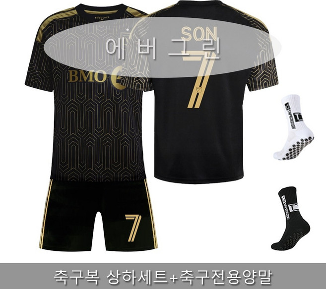 에버그린 2627 LA홈 축구유니폼 손흥민 SON 상하세트 축구복 호환상품