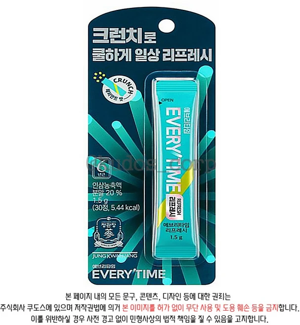 정관장 에브리타임 리프레시, 1.5g, 40개 - 쿠팡