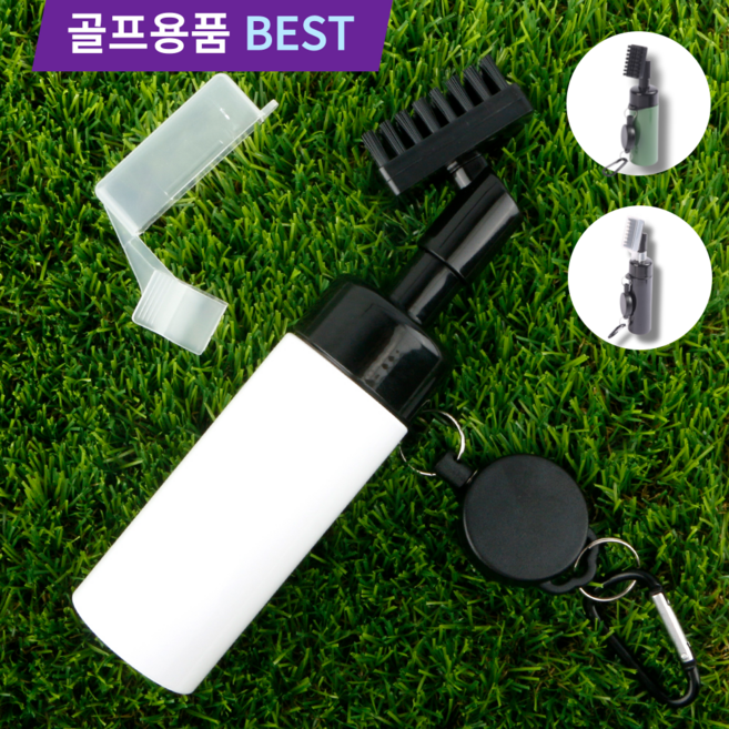 [버디데이] 골프 클럽 브러쉬 클리너 골프채 청소 골프용품 워터 브러시, 1개, 화이트