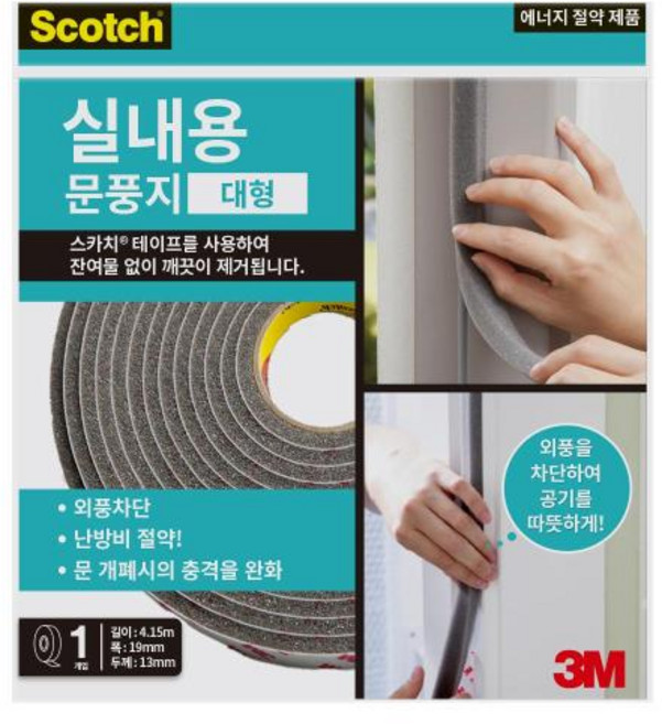 3M 스카치 실내용 문풍지 2286 대형 1+1, 1개