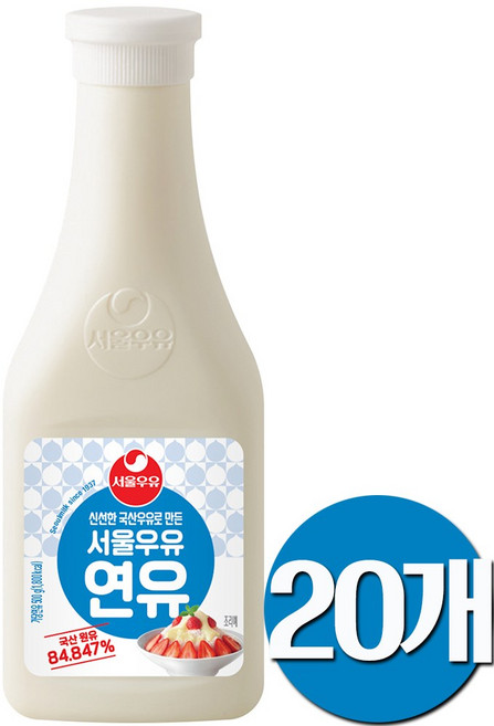 서울우유 연유 튜브 500g X 20개 [업소용]