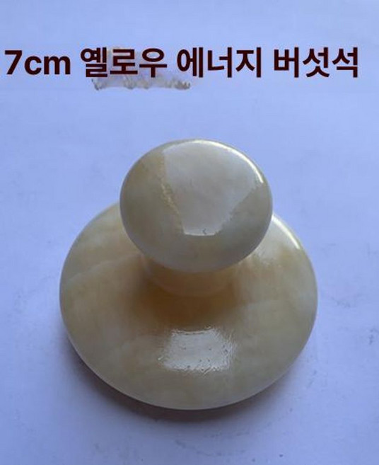 괄사 안마기 바디 마사지 안마봉 림프 종아리 경락 셀프, 연노랑