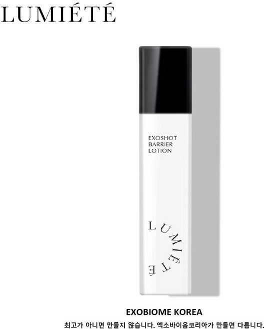 루미에떼 스피큘 엑소샷 배리어 로션 100ml, 1개
