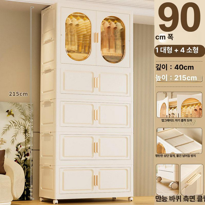 현킷 폴딩수납장 슬립수납장 옷수납장 슬라이딩수납장, 90cm 폭 1단 행거 + 4칸 접이식 박스