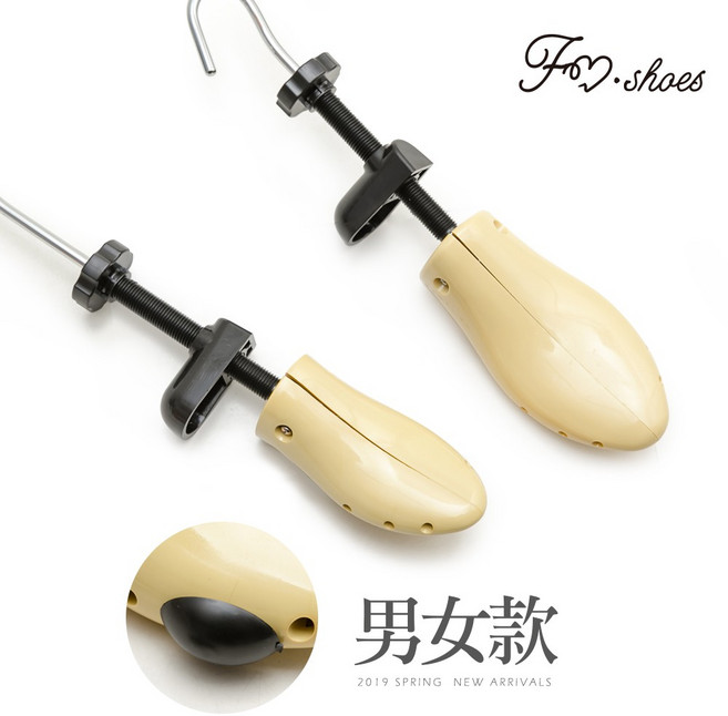 FM SHOES 全方位擴鞋楦鞋器 (男女適用)