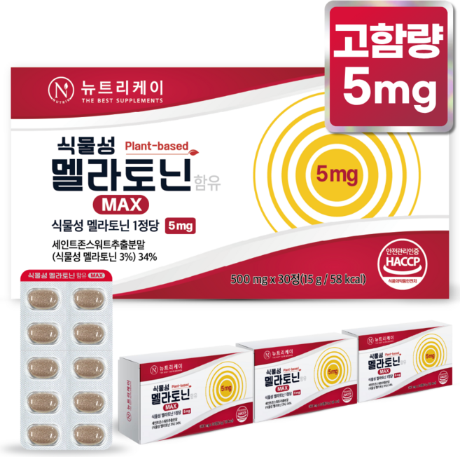 뉴트리케이 고함량 식물성 멜라토닌 5mg 식약청 인증 HACCP, 4개, 30정