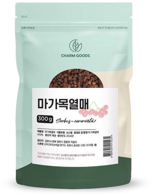 국산 건조 마가목 열매, 600g, 1개