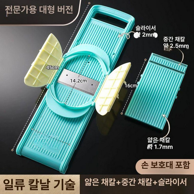 보호 양문형핸드케어 방지용 매장 샐러드 채칼 슬라이서, 1개, 주방사이즈 대형 중간얇은슬라이스이중문