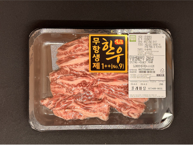 친환경 무항생제 한우투뿔 1++ no9 건강한 소고기 11가지부위 올레마당, 1개, 갈비살200g